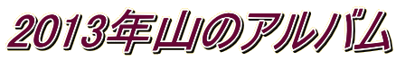 2013NR̃Ao